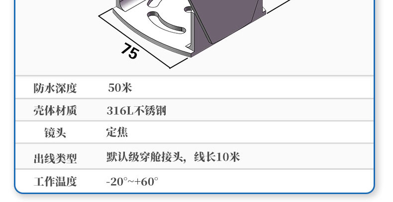 养殖带灯摄像机_13