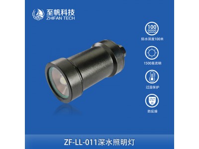 热卖深水防水高亮度LED照明灯水下机器人BLUEROV无人机补光灯白光
