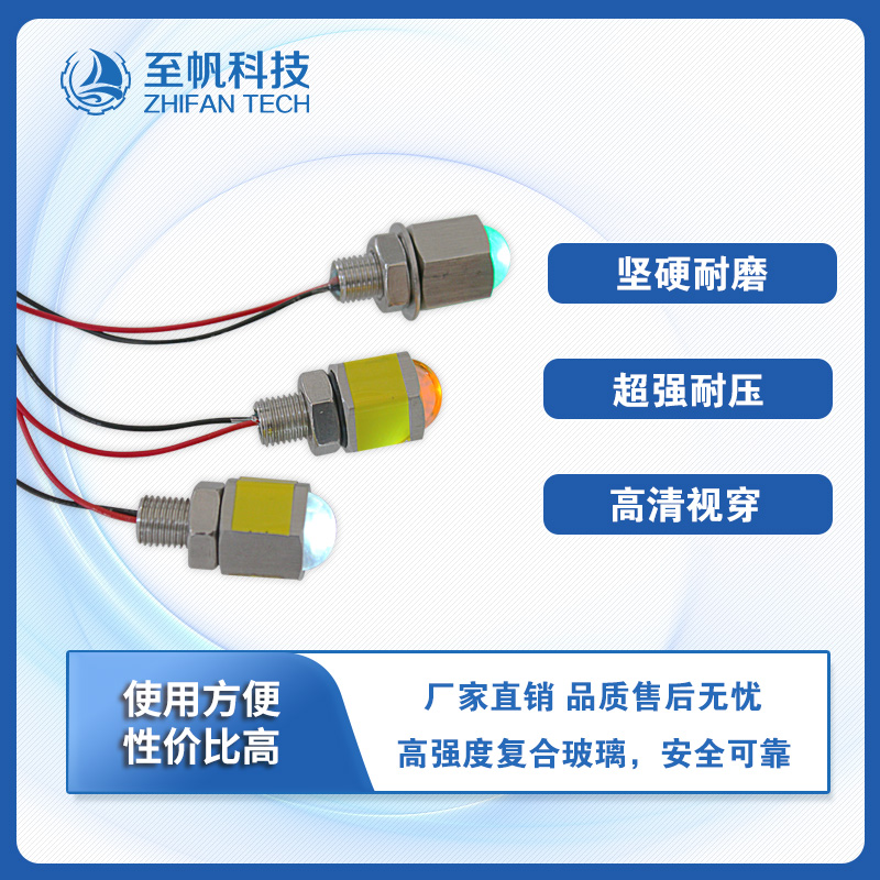 深水指示灯3