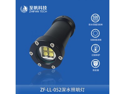 防深水大功率5000流明高亮度LED照明灯白光水下机器人 ROV无人机