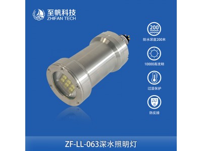 热卖深水防水高亮度LED照明灯水下机器人