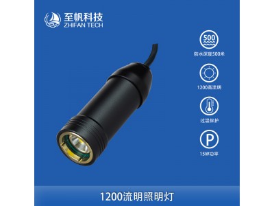 深水照明灯兼容ardusub过热保护防水深度500米水下机器人ROV补光