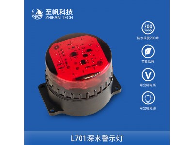 深水小型频闪警示灯闪光报警指示灯12v防水200米ROV水下机器人