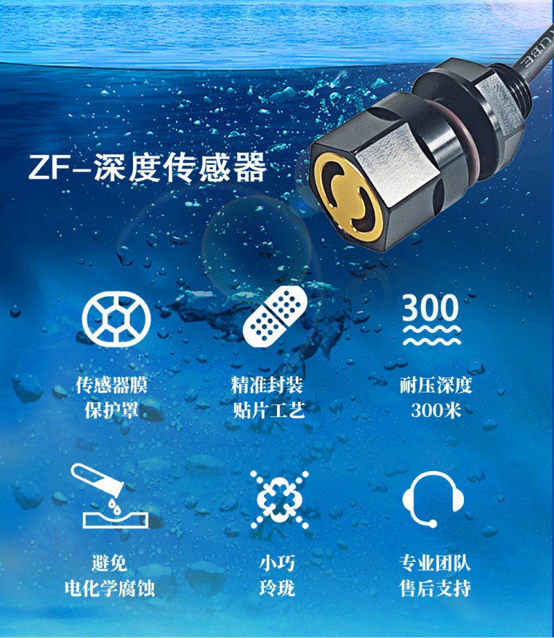 深度传感器_04