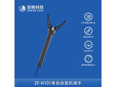 水下机器人套件单自由度水下抓取物ROV机械臂水下机械爪机械手