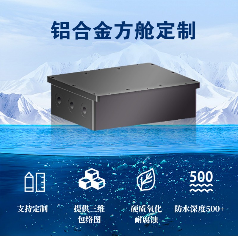 铝合金密封舱_04