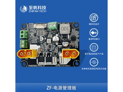 水下机器人ROV电源管理板供电控制电源开关电流计