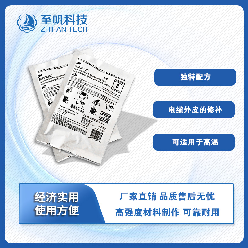 硫化胶3