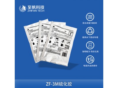 热卖3M2131B防水硫化胶电缆灌封胶线缆水下机器人脐带缆聚氨酯缆