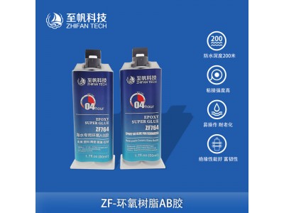 环氧树脂AB胶50ml水下密封硫化灌封24h固化水下机器人ROV防水处理