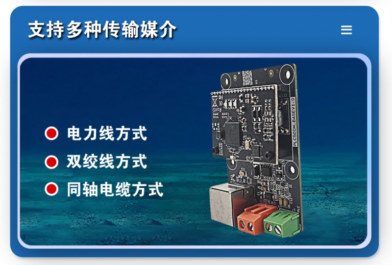 电力载波模块_08