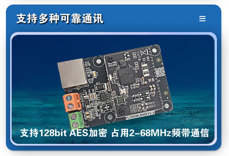 电力载波模块_10
