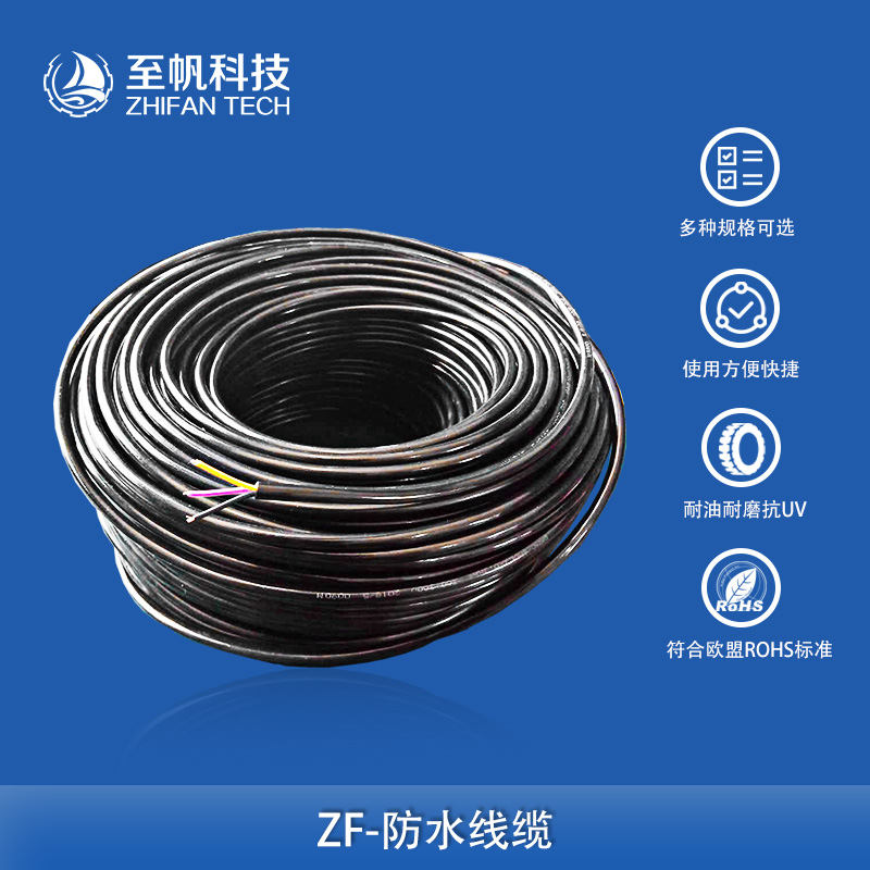 防水线缆1