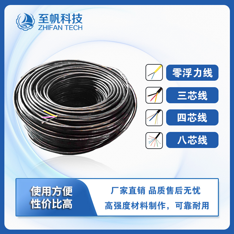防水线缆3