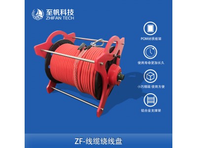 水下机器人中性零浮力线缆手动绕线盘ROV收线器带电滑环定制规格
