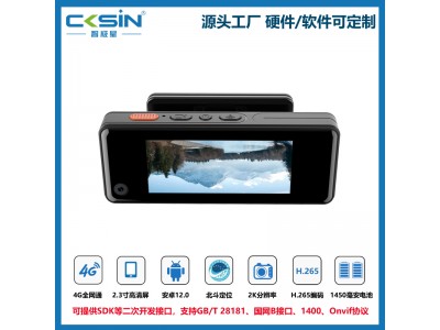 4G胸牌记录仪 胸牌式工作记录仪