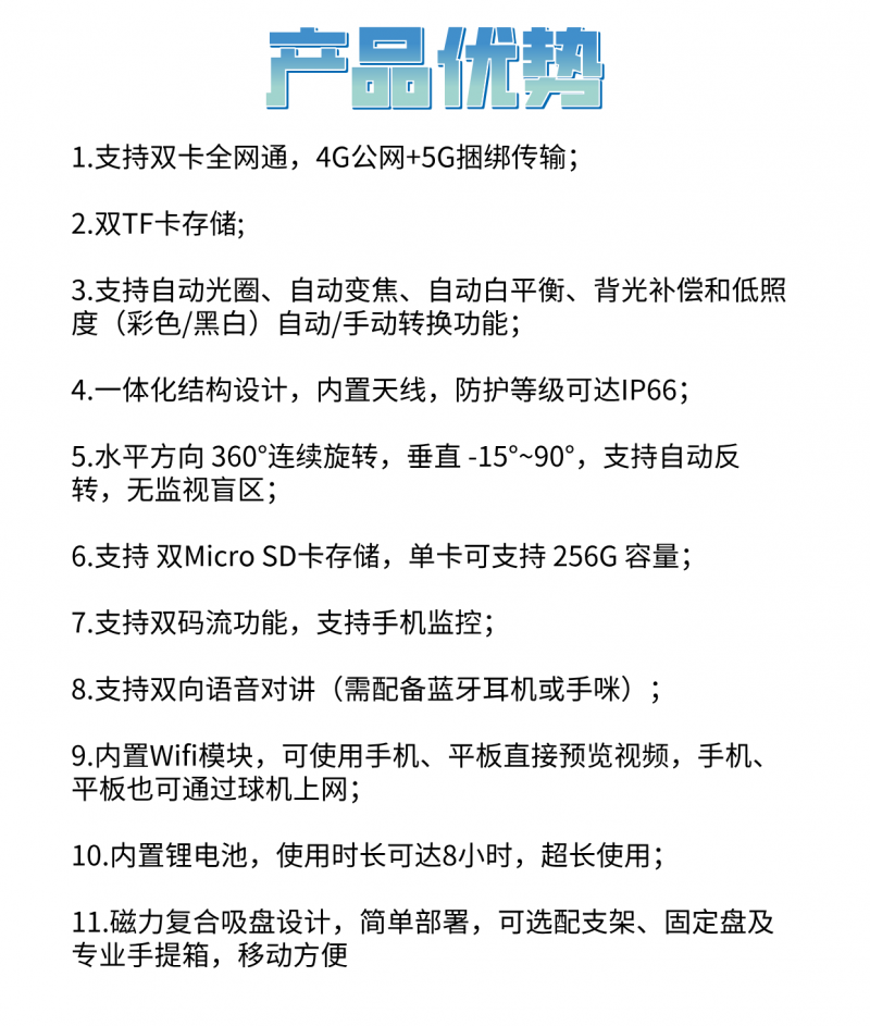 布控球产品优势