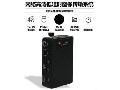 单兵图传 5G视频终端 无人机图传 无线图传 音视频传输 5G图传