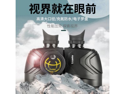 Lcantu徕佳图战狼7105C 7x50望远镜带罗盘高清防水免调焦系列